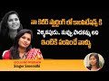 Singer Sreenidhi Emotional Words About Her Starting Career As A Singer Singer Sreenidhi Interview