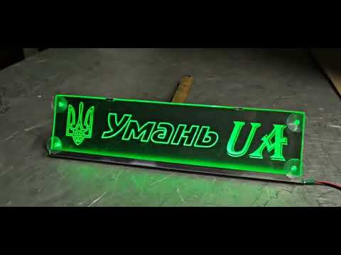 LED табличка для автомобиля с надписью "Умань UA" - фото 1 - id-p2936395915