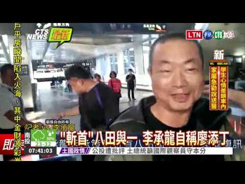 八田與一被斬首 前北市議員招了