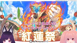 【FF14】紅蓮祭2023 アスレチック「常夏の魔城」