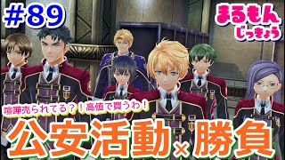 【女性実況】#89閃の軌跡Ⅲ初見ゲーム実況