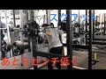 ボディビル系コンテストへの道(スクワット)
