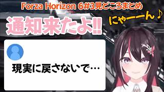通知音で社畜を絶望に落とすあずきち【Forza Horizon 6】