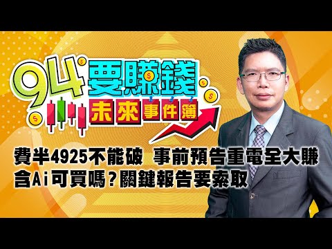 破斷面分析