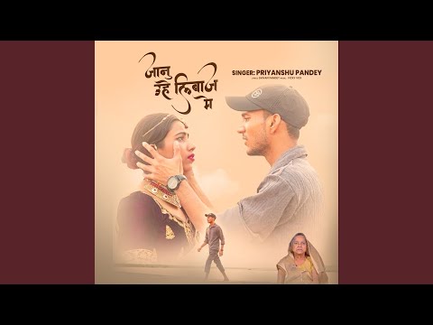 Janu Uhe Liwash Me — watch video