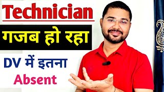 Technician DV में बहुत छात्र ABSENT || CUTOFF पर पड़ेगा असर 🥳 #mvo #cutoff #technician