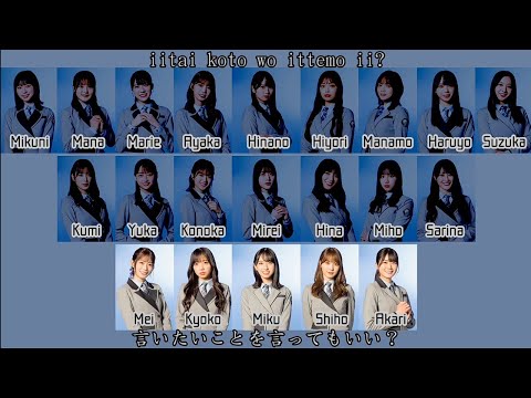 Hinatazaka46 - Additional Time (Lyrics Kanji + Rōmaji)