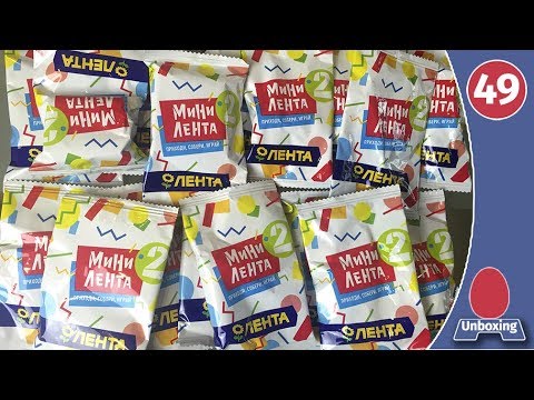 Мини Лента 2. Новая акция в гипермаркете. Распаковка