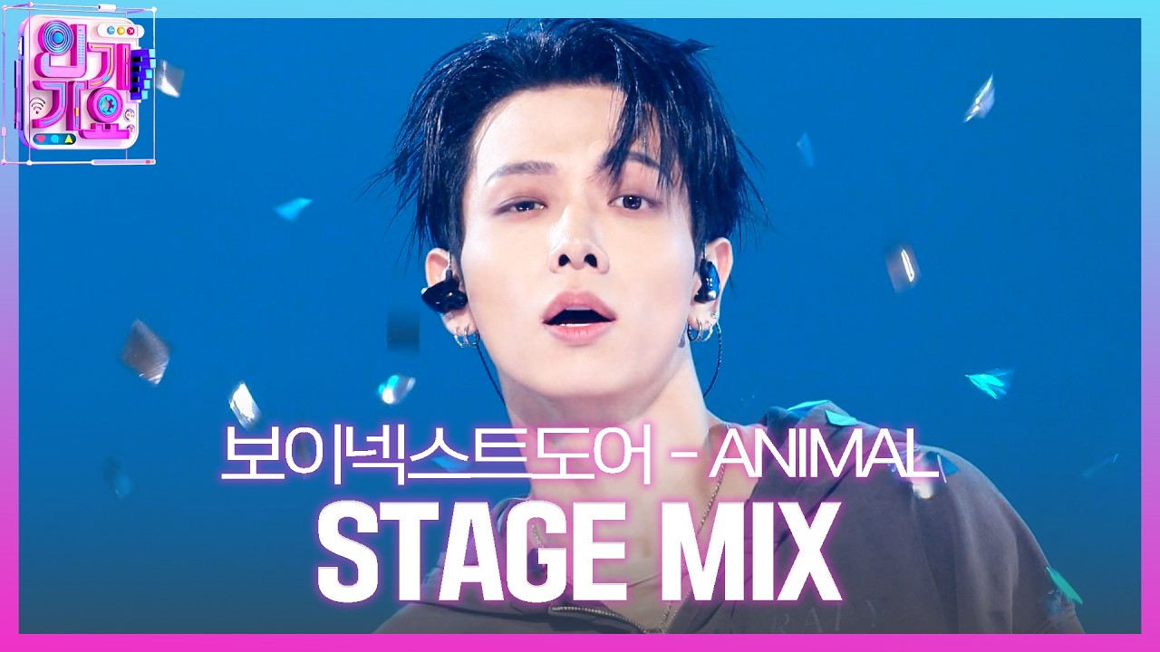 BOYNEXTDOOR (보이넥스트도어) - ANIMAL #교차편집 #인기가요 #보이넥스트도어