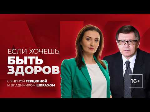 «ЕСЛИ ХОЧЕШЬ БЫТЬ ЗДОРОВ!» Информационно-медицинская программа о здоровье от 31.03.2026