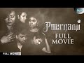 Pournami Tamil Indie Movie 4K 2022 English Subtitle