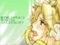 【鏡音リン・鏡音レン】I Miss You【セラミュ】 