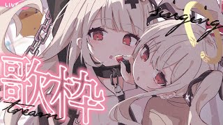 【#歌枠 singing】新モデル発表前ラストな歌枠/KARAOKE【戸鎖くくり/個人勢Vtuber】