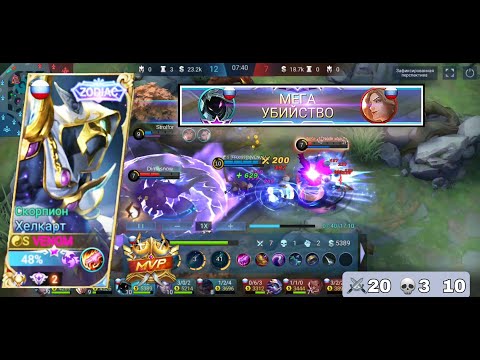 HELCURT - Unstoppable Build!! - Road to Top 1 Global Helcurt - MLBB