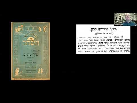 Prof. Shachar Pinsker- 11.20.20