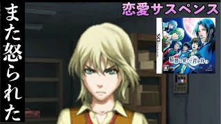 《実況》 暗闇の果てで君を待つ #7 (DS)