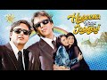 Haseena Maan Jayegi 1999 Superhit Hindi Comedy Movie Govinda Sanjay Dutt Karisma Kapoor