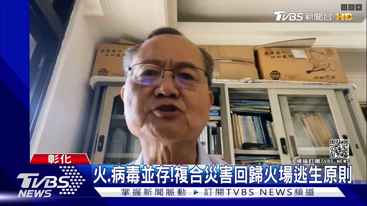 防疫大於救火? 家屬控「錯誤判斷」擬提國賠