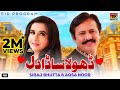 Dhola Sada Dil Siraj Bhutta Aqsa Noor Official Video Thar Production