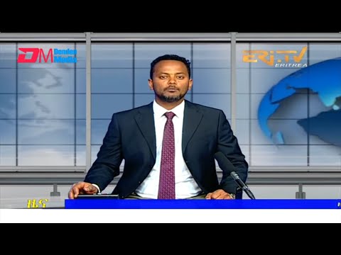 Evening News in Tigrinya for February 19, 2022 - ERi-TV, Eritrea
