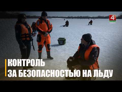 «Пиранья» вышла на охоту! Сотрудники МЧС и ОСВОД напомнили о правилах безопасности рыбакам-экстремалам