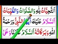 Attahiyat Lillahi Wa Salawatu Full Attahiyat In Namaz