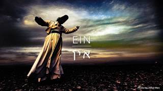 "האין" - לייב בבית מזרח מערב, מאי 2019