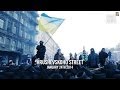 We are Ukrainians (official music video) - Ми ...