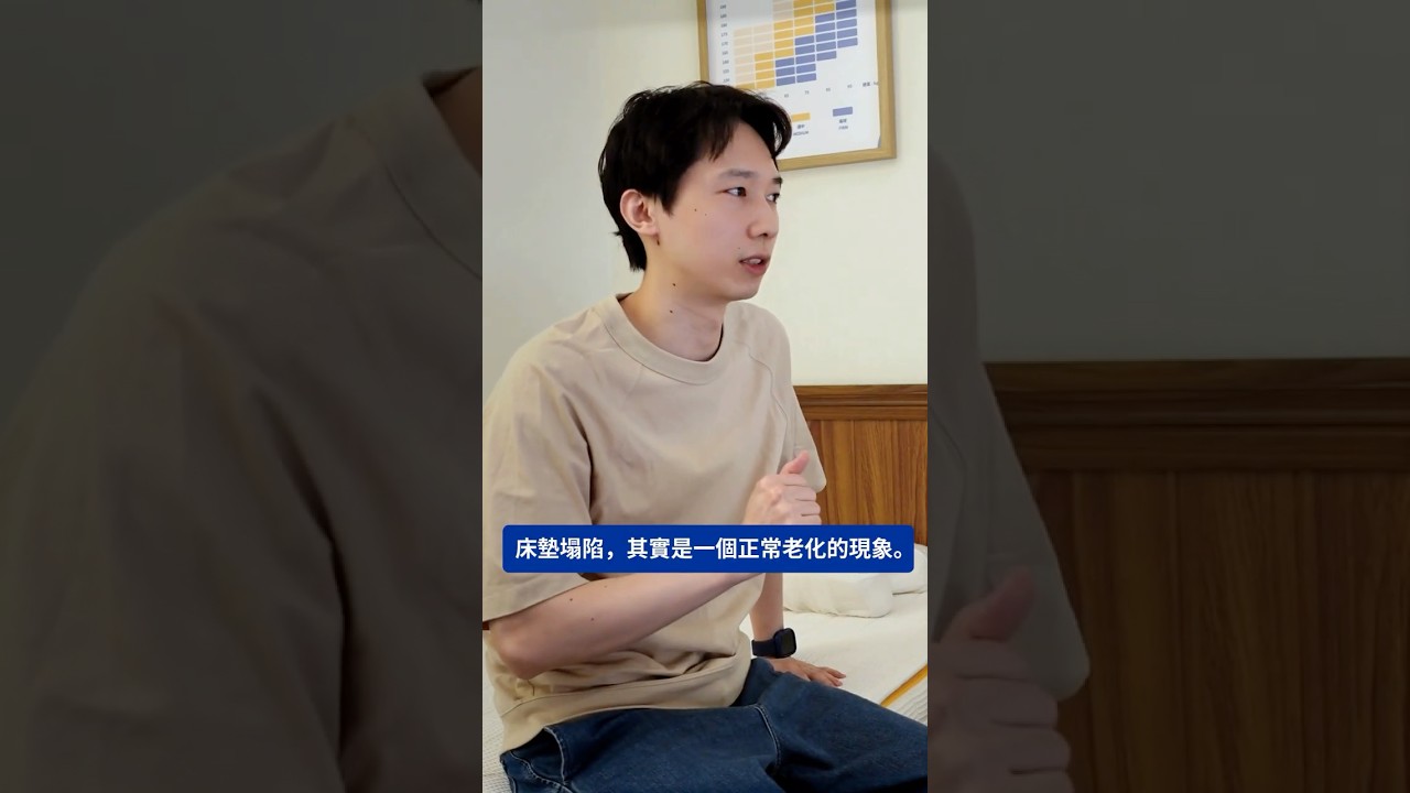 為什麼床墊會塌陷？