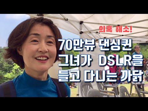 I checked out how Han Eun-jung, the dancing queen with 700,000 views from Moon Jae-in's camp, is ...