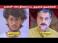 வள்ளி 1993 திரைப்பட நடிகை நடிகர்கள் அன்�