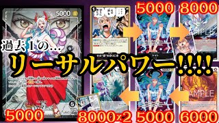 #423   【ワンピースカード】  黒ヤマトvs黒黄ティーチ　［対戦動画］【決算の刻】