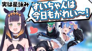 推しのすいせいをホロドリで引いたイナ【Ninomae Ina’nis】
