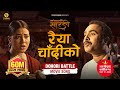 RAIYA CHANDIKO Purna Bahadur Ko Sarangi New Dohori Movie Song Ft Bijay Baral Anjana Baraili