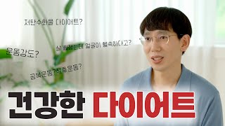 다이어트 성공은 ‘허리둘레’에서 알 수 있다? 의사가 알려주는 유익하고 재미있는 살빼는 방법!