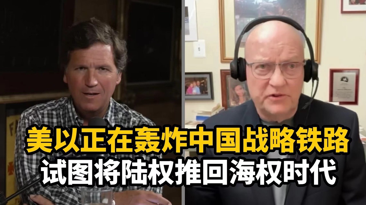 美前陆军上校:中东如果拖到6月底,全球会迎来大衰退;拖到8月,那将是全球大萧条!中国正在挑战全球力量“最后一个高地”——金融霸权丨#塔克卡尔森#以色列#伊朗#陆权#海权 - YouTube video featuring the word supposedly