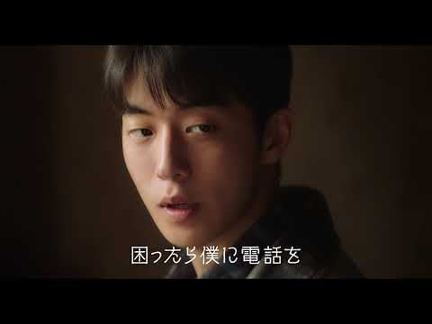 韓国版『ジョゼと虎と魚たち』予告編：ハン・ジミン＆ナム・ジュヒョクが共演