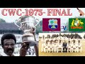 CWC-1975 Final Match-Australia VS West Indies-Cricket World cup History -Part 01-West indies Batting