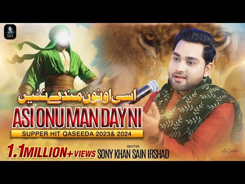New Qaseda  2022 | Asi Onu Man Day Nai |  By | Sony Khan | Official Video | SIH Production |