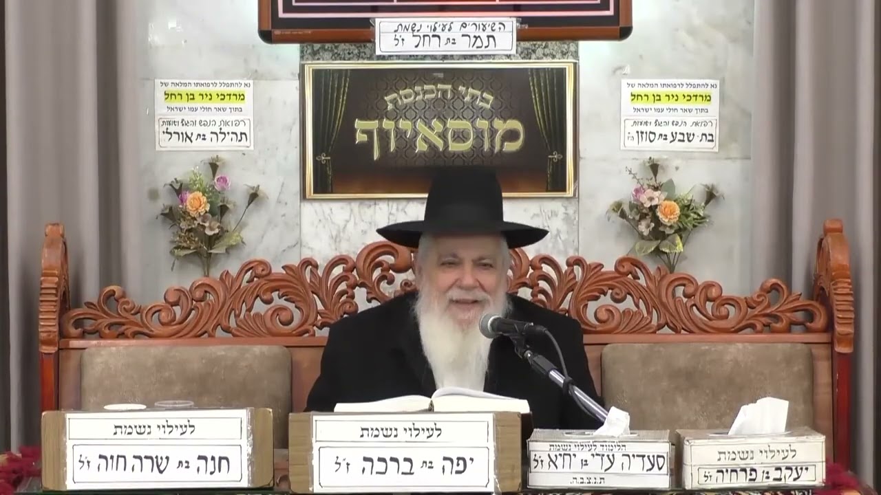 הרב ישראל לוגאסי | כי תשא תשפ"ו | מוסאיוף