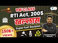 Ek Class RTI Act 2005 Khallas Tansukh Paliwal Linking Laws