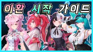 시작하면 반드시 알아야 할 필수 정보