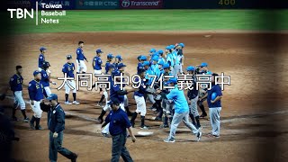 [分享] 黑豹旗32強 屏東大同VS仁義突破僵局12局