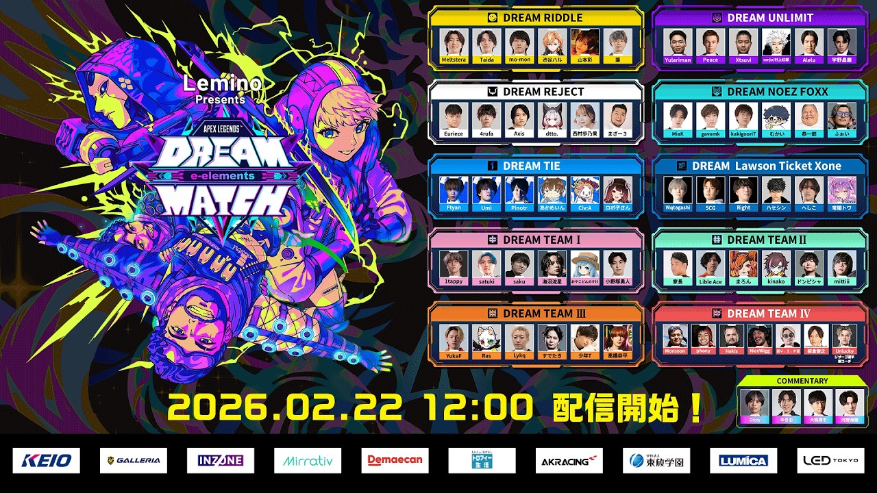 Lemino Presents e-elements DREAM MATCH APEX LEGENDS™