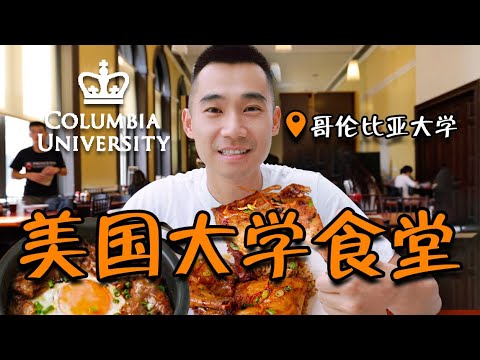 Restaurante de autoajuda da Universidade Bikuo? Explore a Universidade Gyeonggi, sala de jantar!