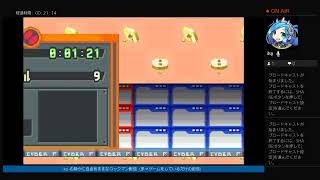 【ロックマンエグゼ】久々にゲームします【ライブ配信】　＃ps4 #ロックマンエグゼアドバンスドコレクション　#アドコレ
