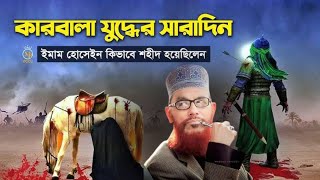 Download lagu কারবালার কাহিনী আল্লামা #আল্লামা_দেলোয়ার_হোসাইন_সাঈদী #im_a_muslim #bangla_waz_2025 mp3 Download lagu কারবালার কাহিনী আল্লামা #আল্লামা_দেলোয়ার_হোসাইন_সাঈদী #im_a_muslim #bangla_waz_2025 mp3