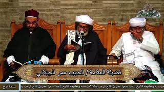 5 تابع تربية الصبي  فى سن البلوغ كتاب سمط العيقان الحبيب عمر الجيلانى 1441ه‍  2019م