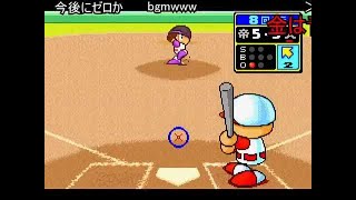 (コメ付き)【パワプロ】 カイジクンポケット　15球目