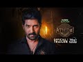 Athidhi Trailer Premieres September 19 Venu Thottempudi Avantika Mishra DisneyPlus Hotstar